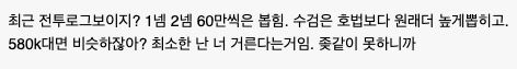 구미타노스 < 버로우 타지말고 해명좀
