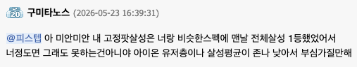 구미타노스 < 버로우 타지말고 해명좀
