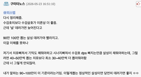 구미타노스 < 버로우 타지말고 해명좀