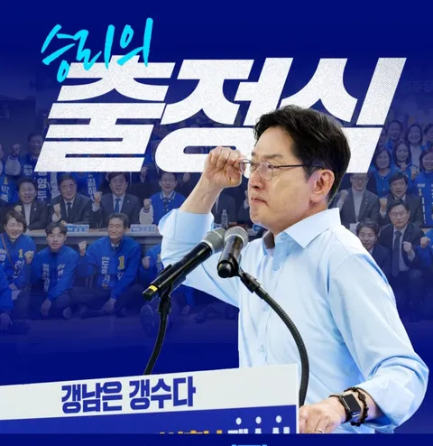 경남은 경수다! ( 창원시장은 송순호~)