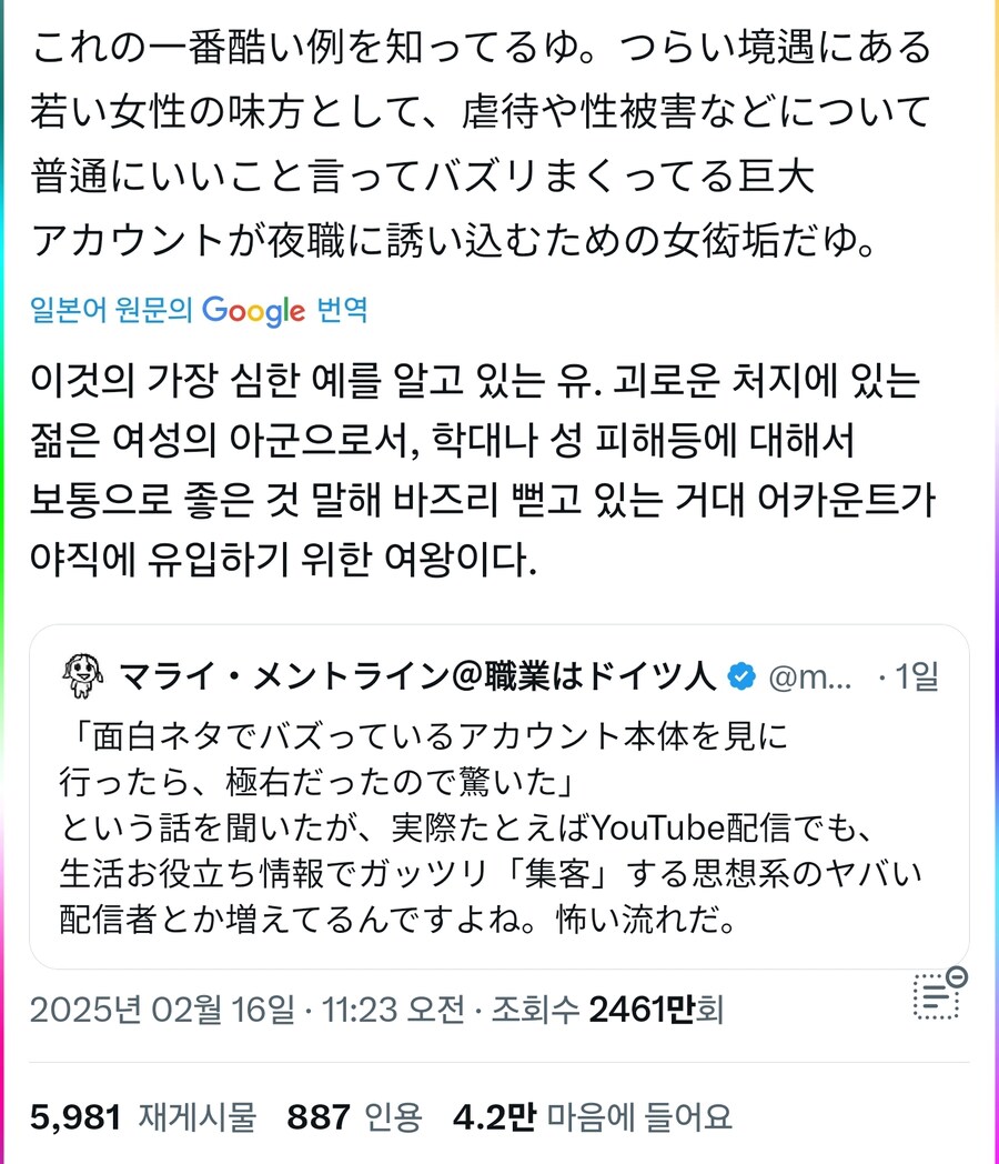 요즘 sns에서 다들 경계해야 하는거