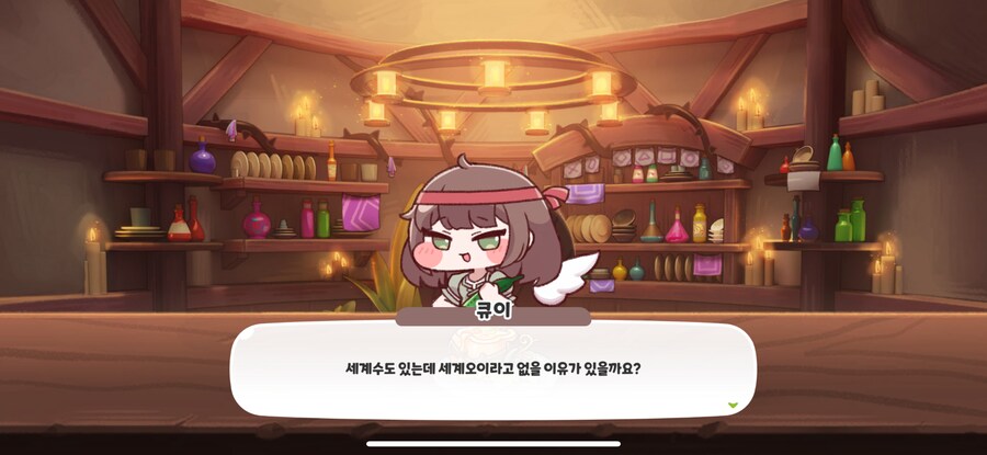 트릭컬) 이 게임의 뻔뻔함