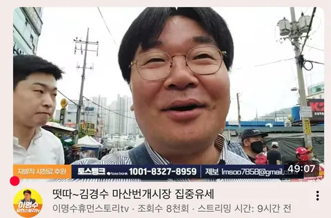 [오늘자 리얼미터] 김경수 웃다