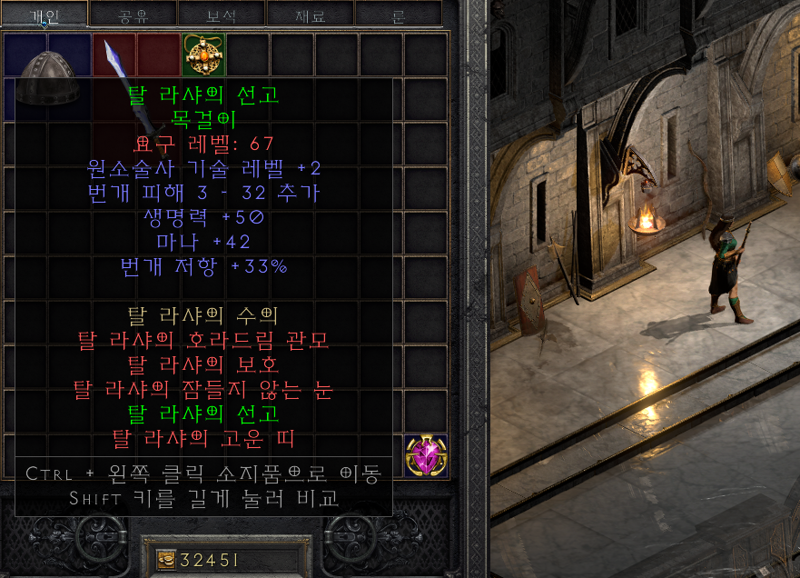 22렙에 탈목이라니...ㅋ