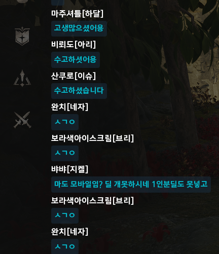 환영의 회랑에서 마도1인분 못한다고 욕먹음