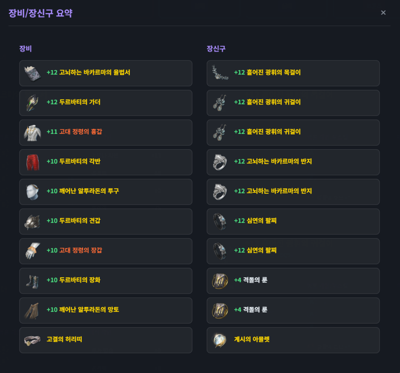 환영의 회랑에서 마도1인분 못한다고 욕먹음