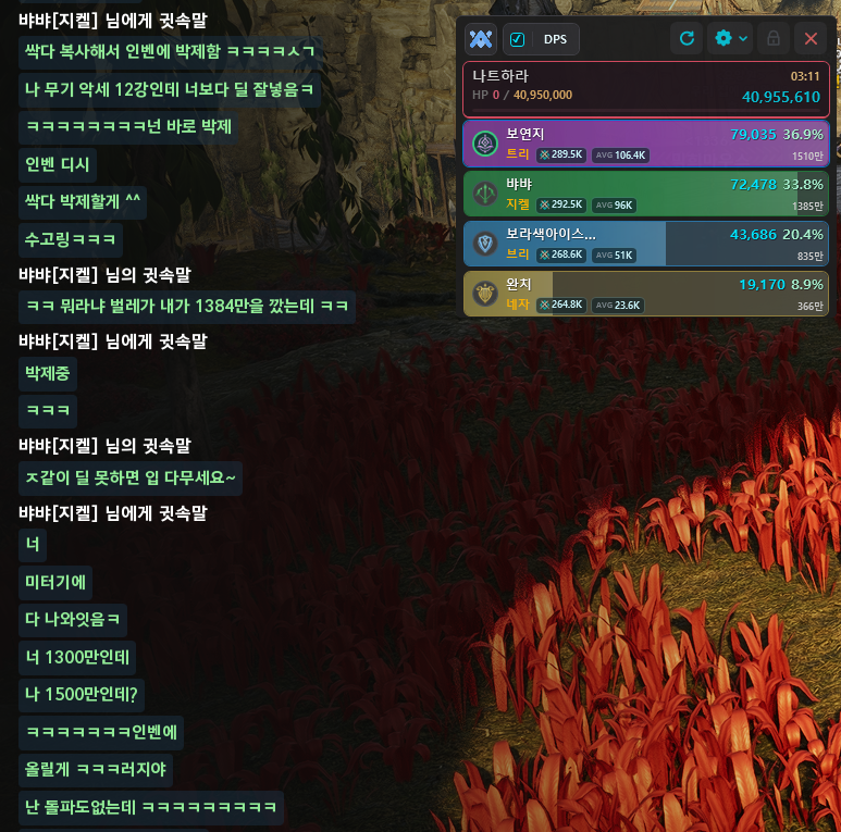 환영의 회랑에서 마도1인분 못한다고 욕먹음