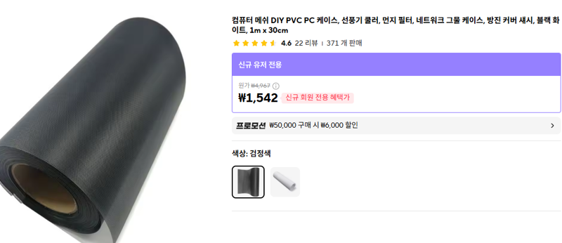 [실험글] 미니PC에 대한 실험 후기 2주차