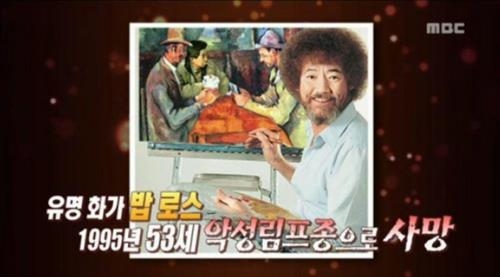 MBC 일베 모음