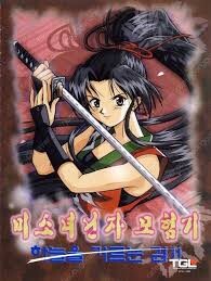 한때는 전설이었던 어느 게임 개발사 .JPG