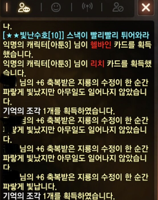 드디어 축7지룡 성공!!!!!