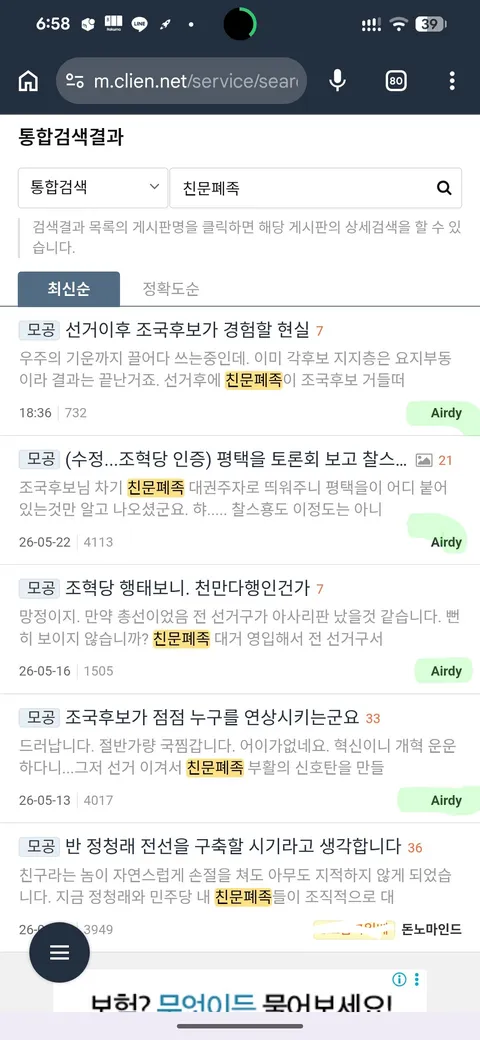 기록) Airdy 님