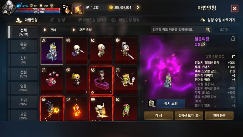 어떻게 해야 강해질수있을까요?