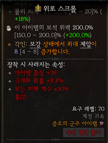 선변성해서 보석위력을 붙엇는데...