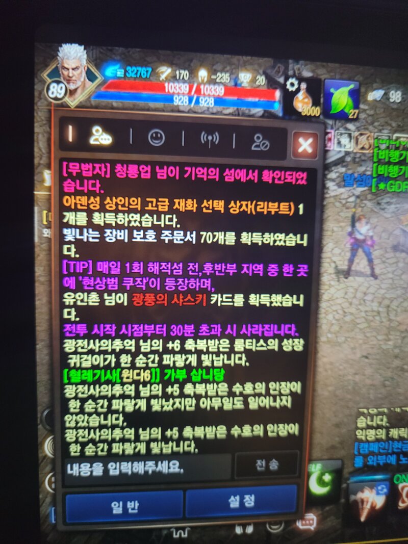 허접 광전사 3번째 이동악세 성공입니다