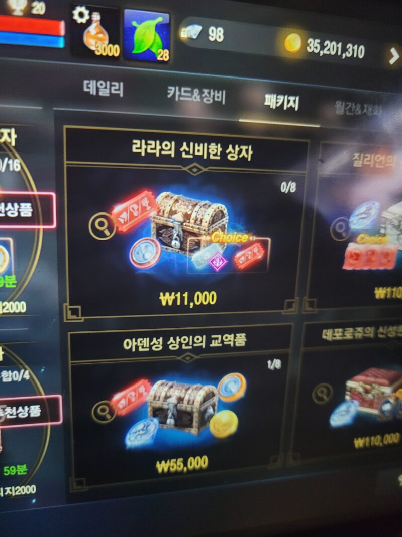허접 광전사 3번째 이동악세 성공입니다