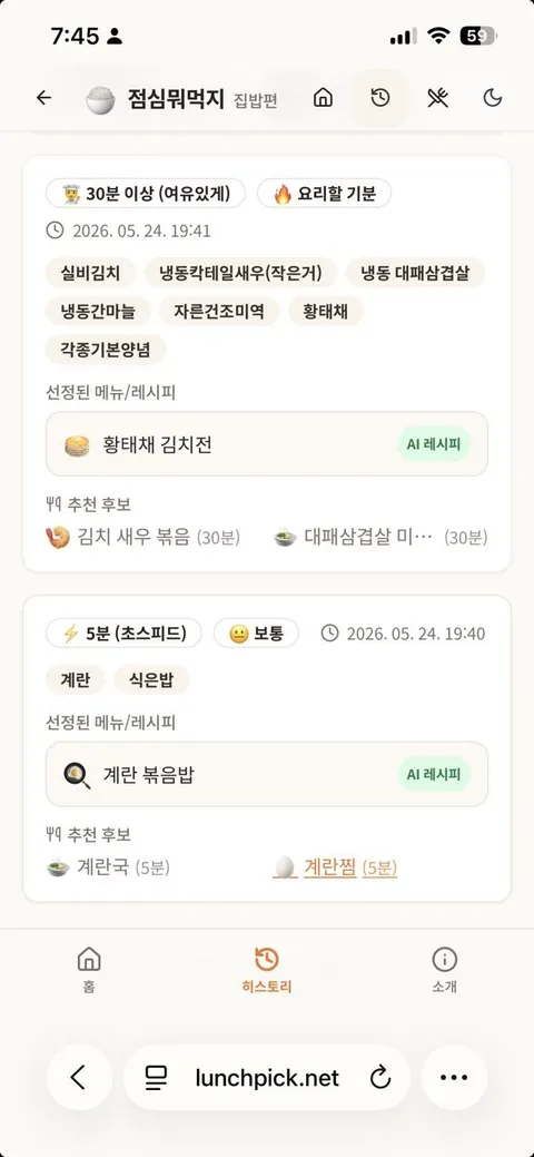 바이브코딩 쉽지않네요.. 느낀점 등