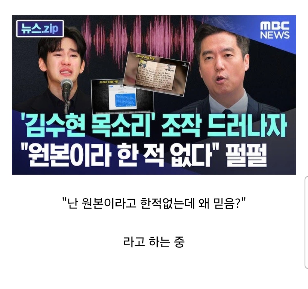 김수현 사건 근황.jpg