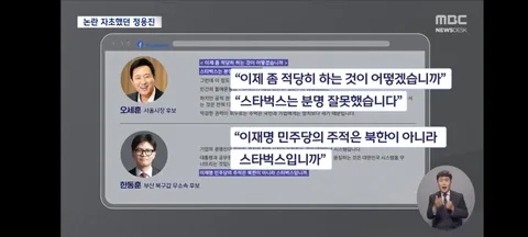 폭주하는 장동혁 ㅋㅋㅋㅋ