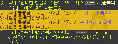 (칭찬박제) 스카니아 경찰 "나메리스"