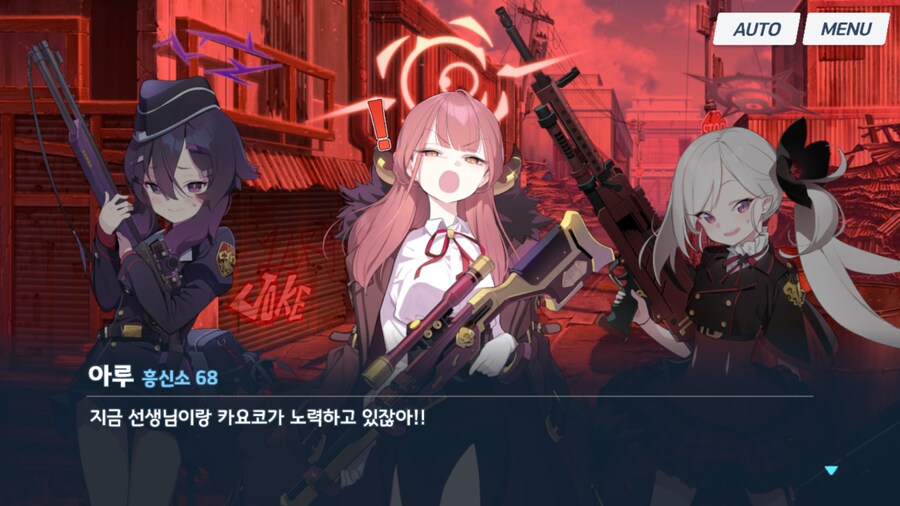 블루아카) 무츠키의 매력에 대해 논하다