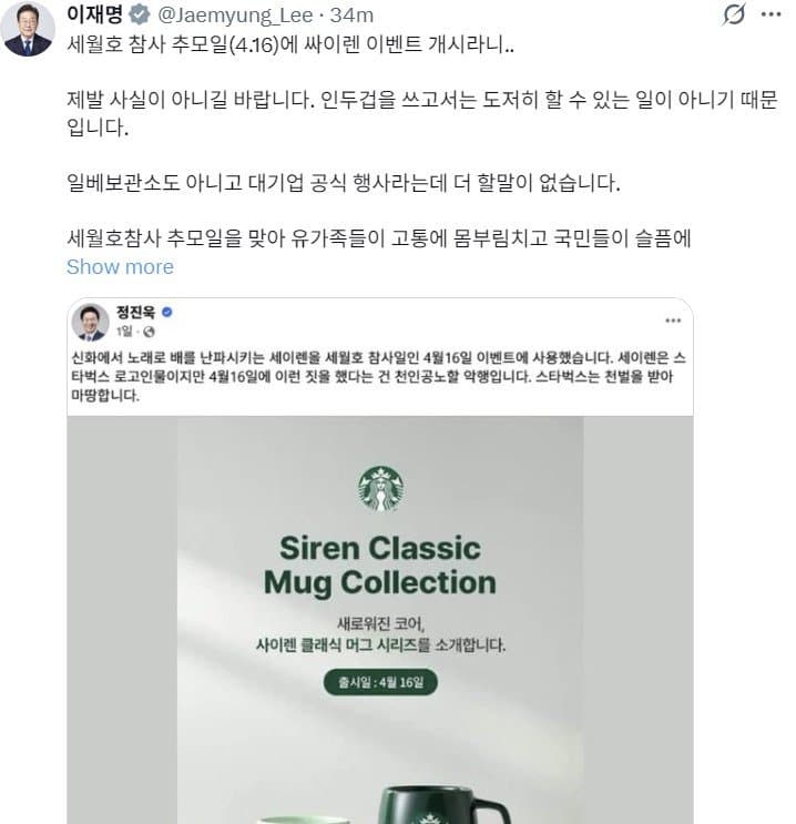 스타벅스 선넘은거 또 떴다 ㅋㅋㅋㅋㅋㅋㅋㅋㅋㅋ