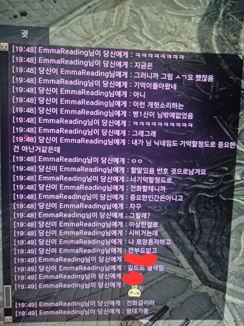 카제로스서버 EmmaReading ㅅㄷㅎ 조심하세요