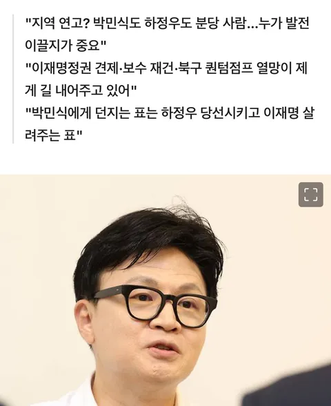 한동훈이 유리할거라고 예상했던 저로서는…