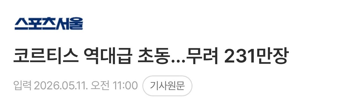 요즘 온오프 체감 갑인 노래