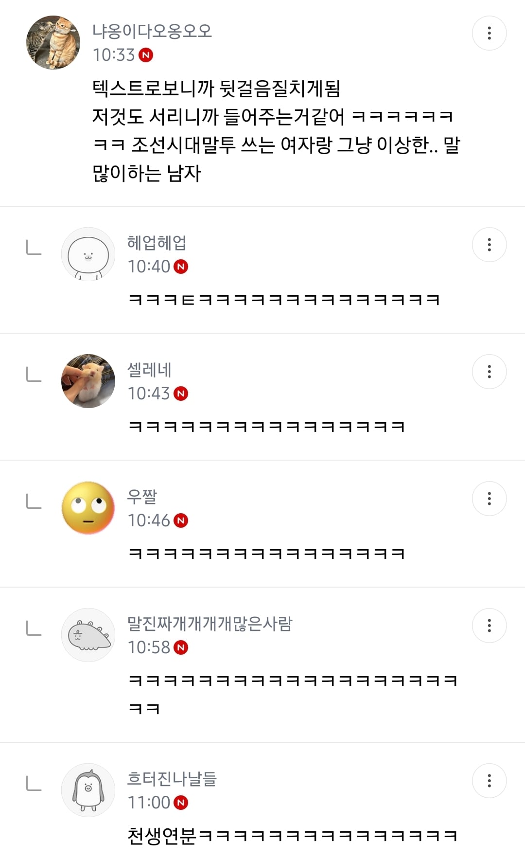 허남준 연기 꽤 하는거였네;;; 차세계 대사재질 텍스트버전 미쳤음;;;