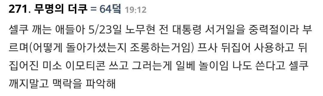 연락남 일베같으면 내가 유난인가