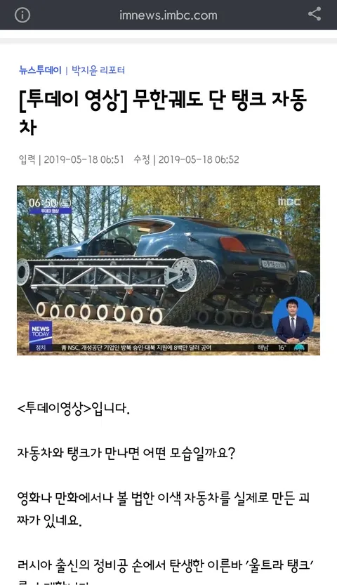 생각보다 더 많았던 방송국들의 일베 논란