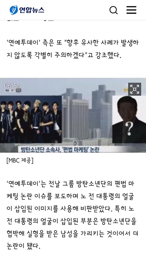 생각보다 더 많았던 방송국들의 일베 논란