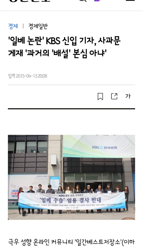 생각보다 더 많았던 방송국들의 일베 논란