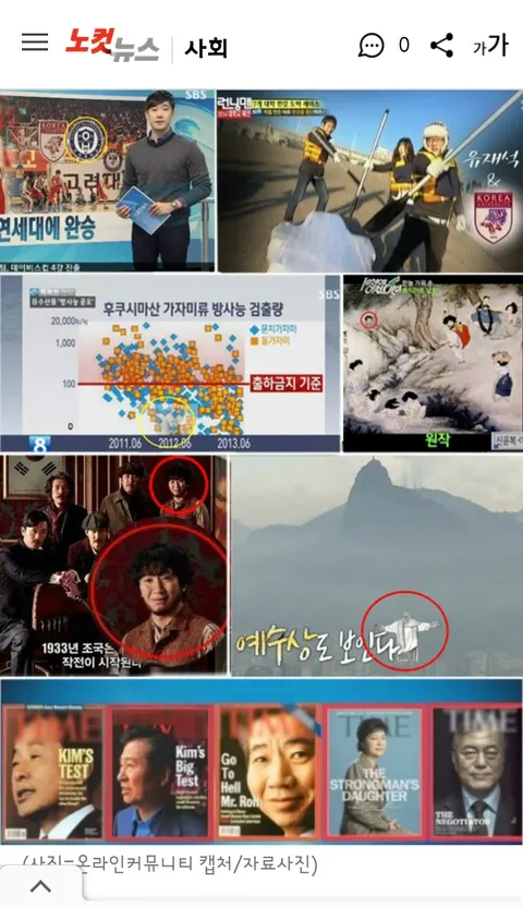 생각보다 더 많았던 방송국들의 일베 논란