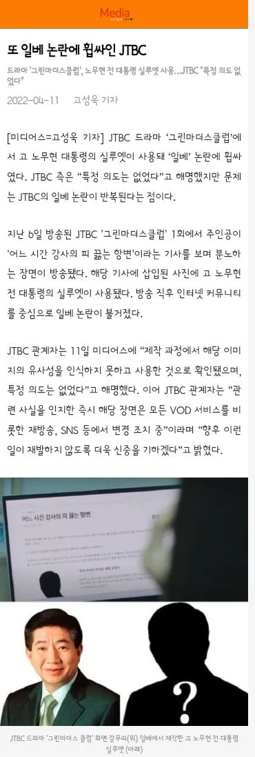생각보다 더 많았던 방송국들의 일베 논란