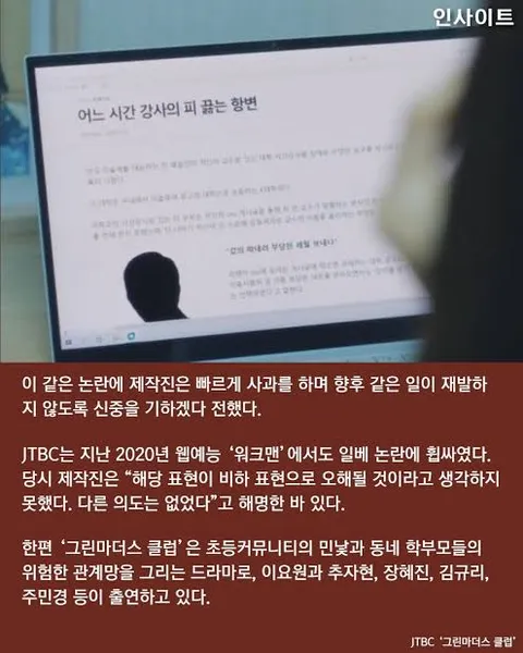 생각보다 더 많았던 방송국들의 일베 논란