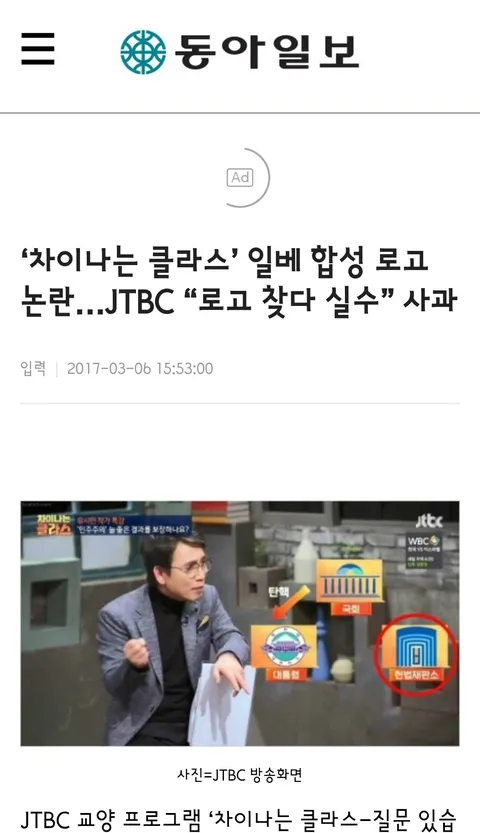 생각보다 더 많았던 방송국들의 일베 논란