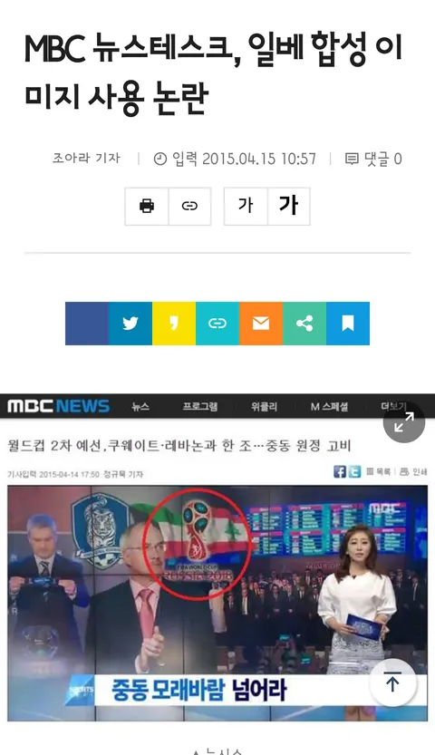 생각보다 더 많았던 방송국들의 일베 논란
