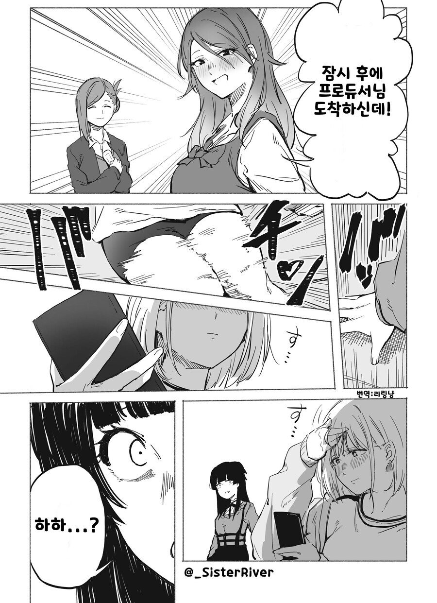 아랫도리 벌리고 다니는 애들이 우리 앞에서만 조신하게 변하는 이유
