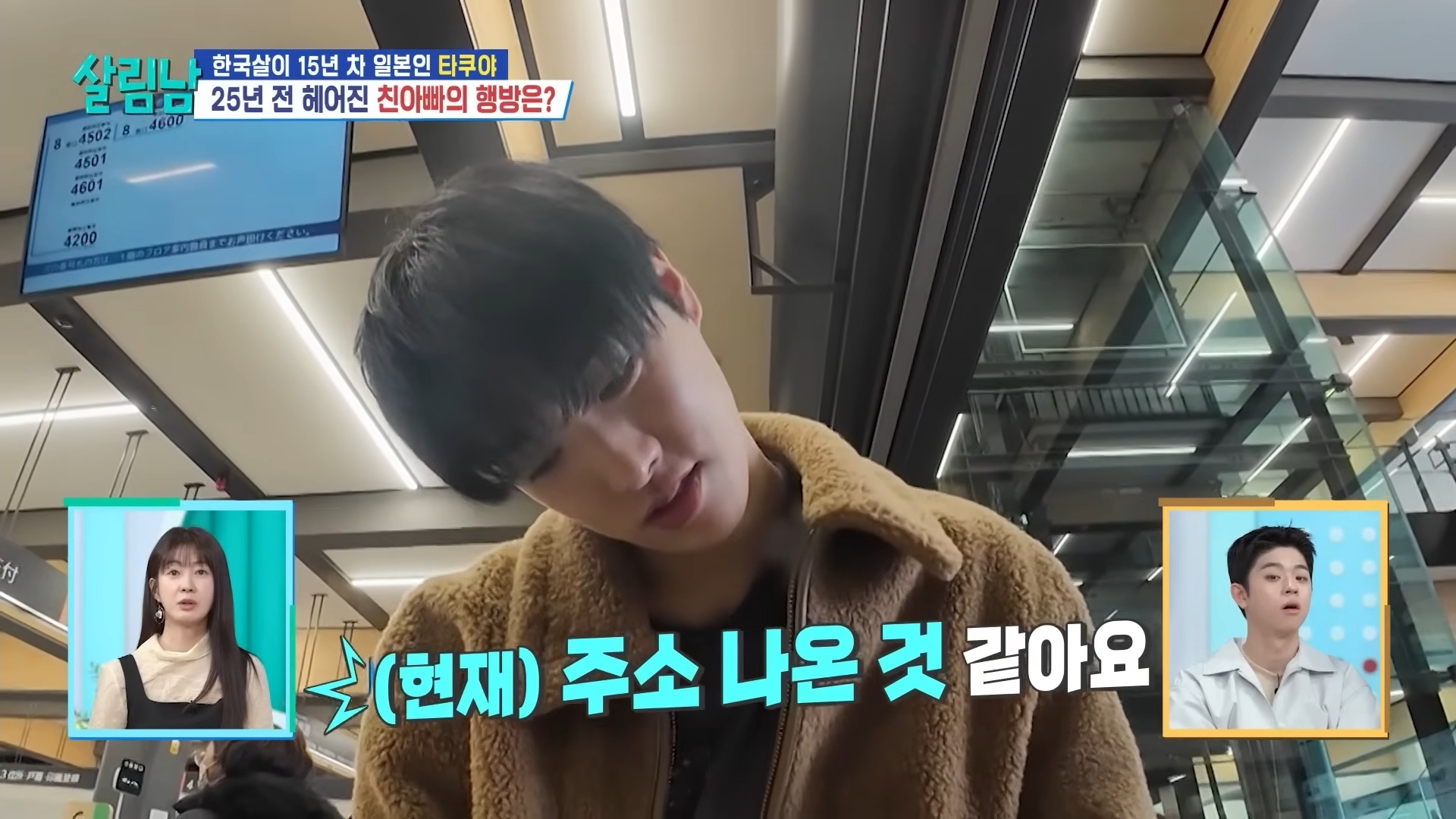 25년 전에 헤어진 친아빠 다시 만난 타쿠야
