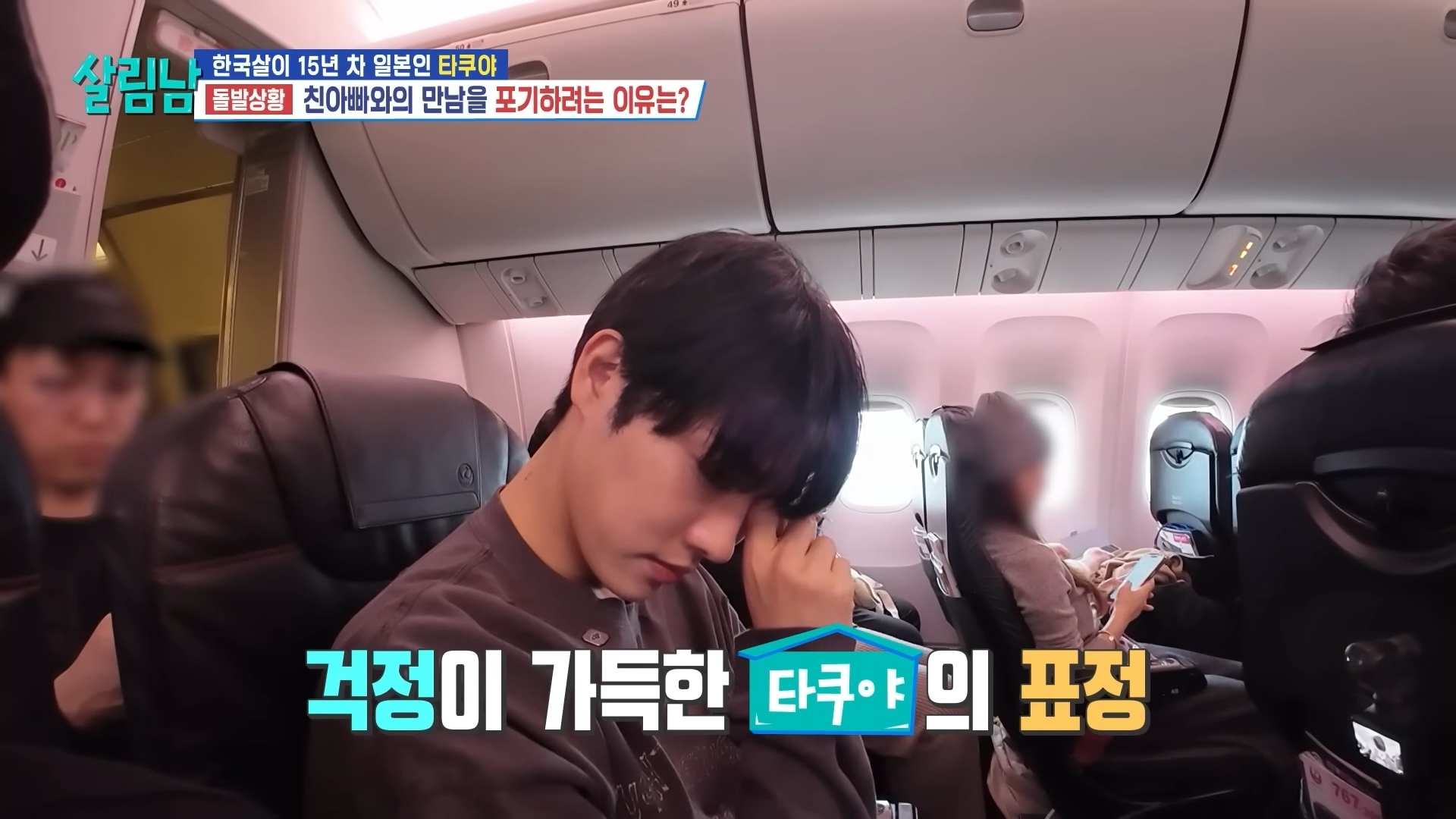 25년 전에 헤어진 친아빠 다시 만난 타쿠야
