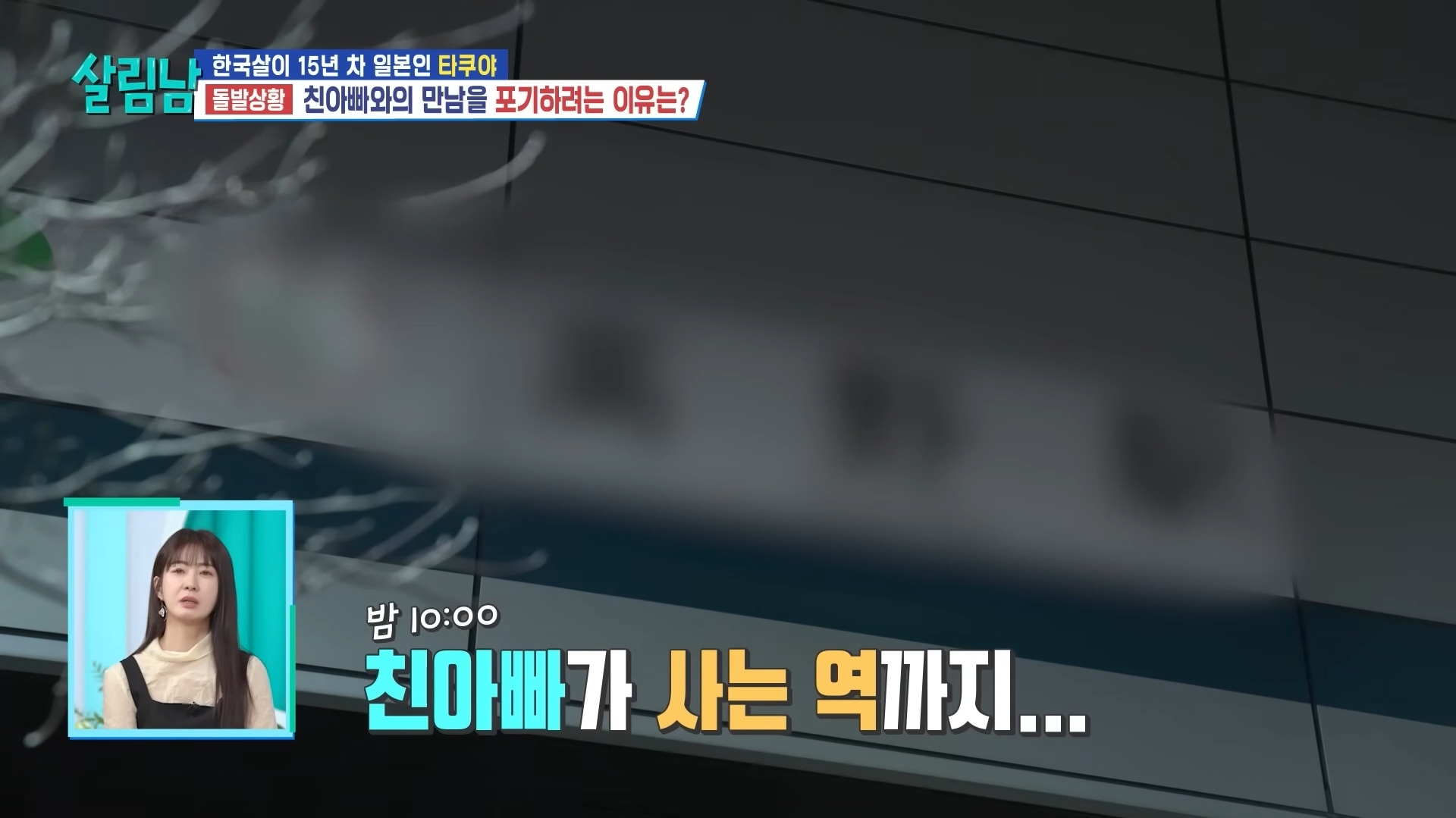 25년 전에 헤어진 친아빠 다시 만난 타쿠야