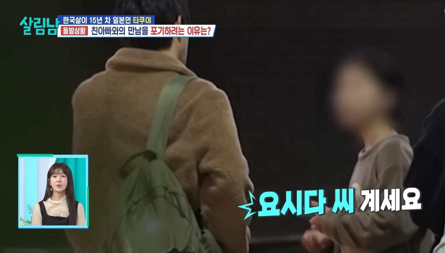 25년 전에 헤어진 친아빠 다시 만난 타쿠야