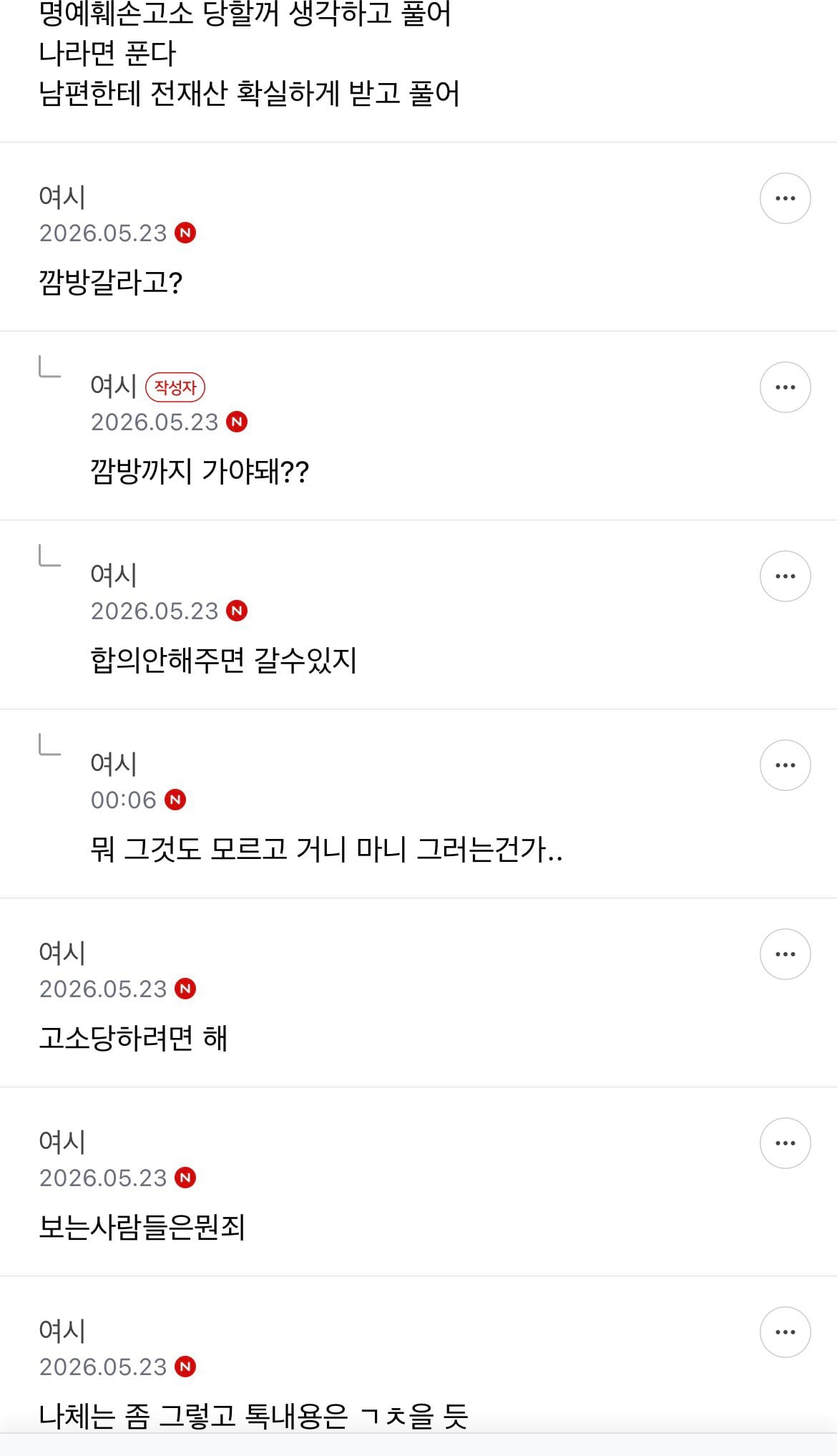 남편 상간녀 나체사진 있는데 플랜카드 만들어서 지인이랑 학교에 유포해도 돼?