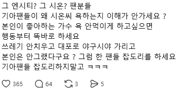 야구장 비매너 관람으로 말 나오는 NCT WISH 팬들