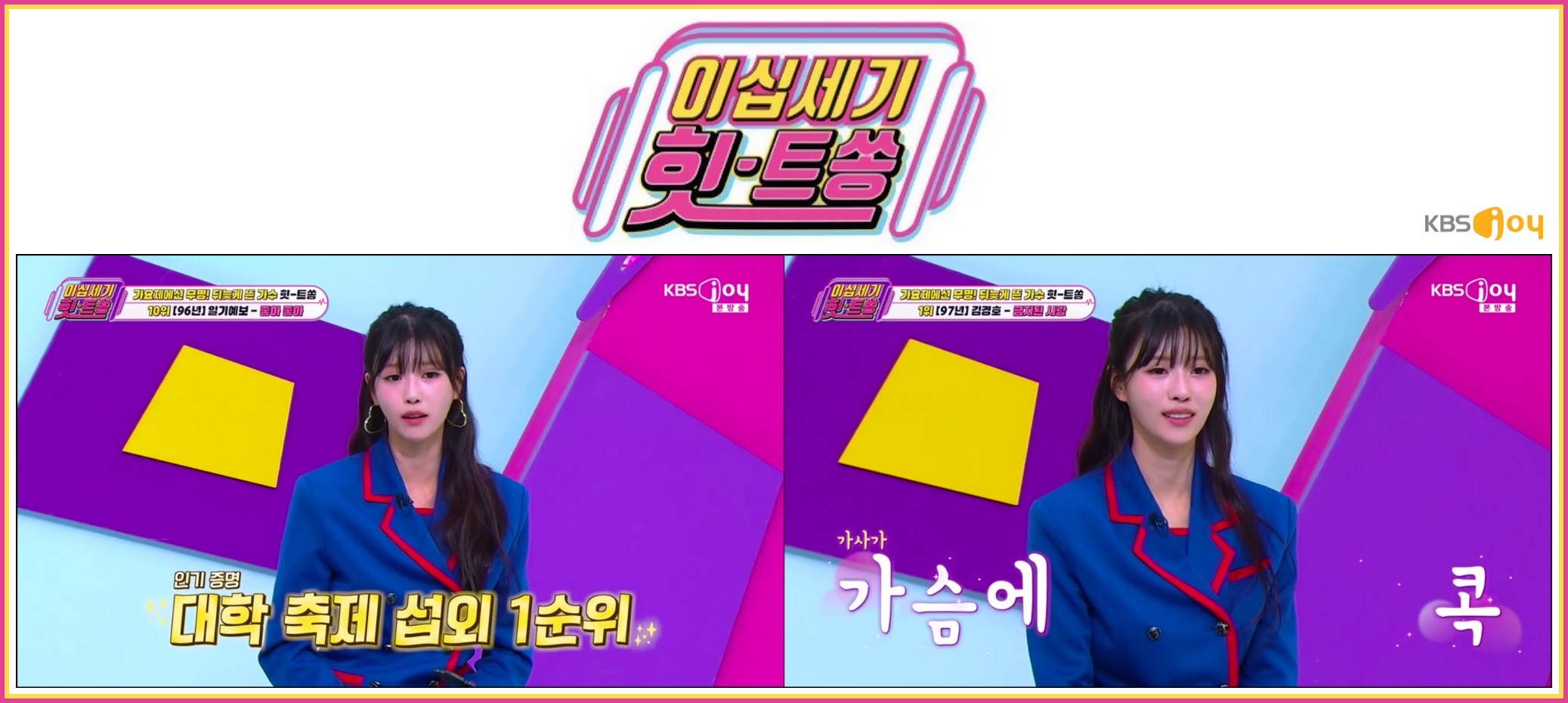 🥀 [러블리즈] 케이 데스노트 막공, 예인 배텐, 미주 동묘 싹쓸이, 지애 팬싸, 류수정 위문열차 (5/21~24 단신)