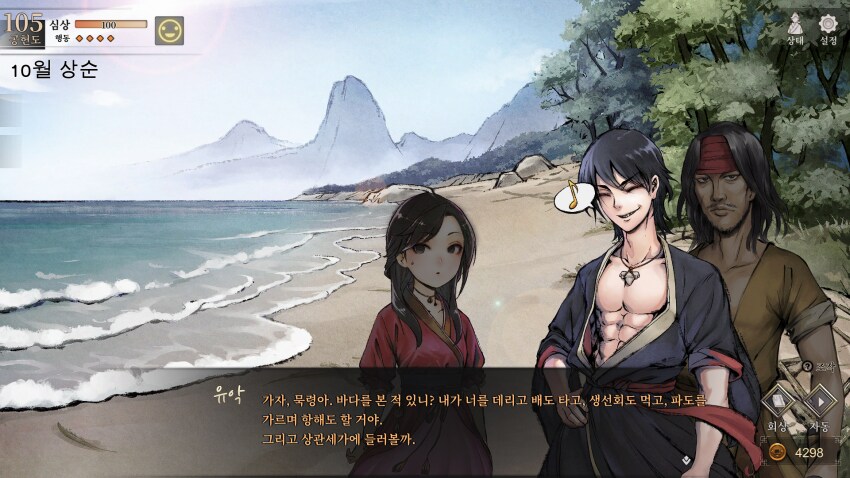 활협전)ntr당한 소사매
