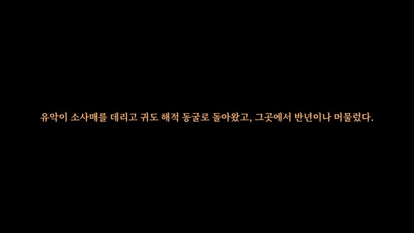 활협전)ntr당한 소사매