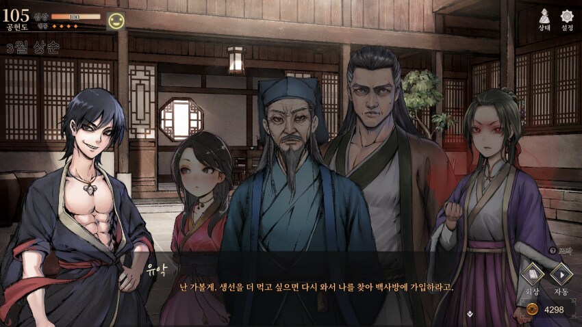 활협전)ntr당한 소사매
